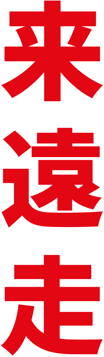 japans
